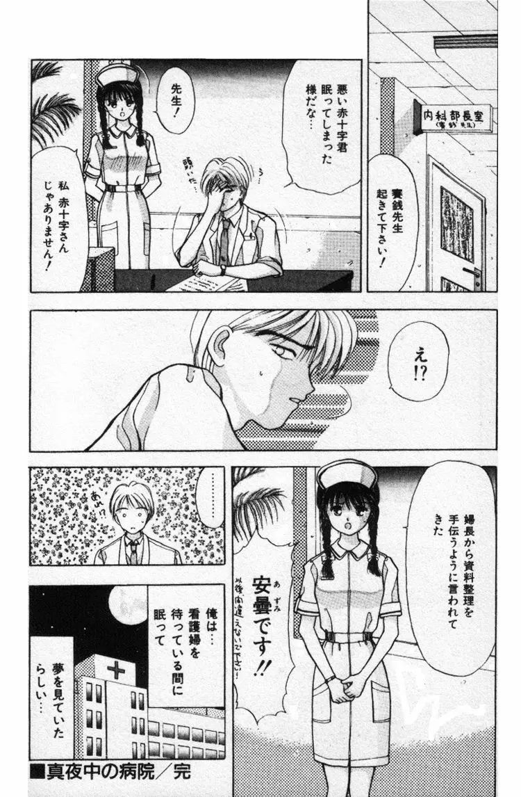 エッチなポーズで… Page.214