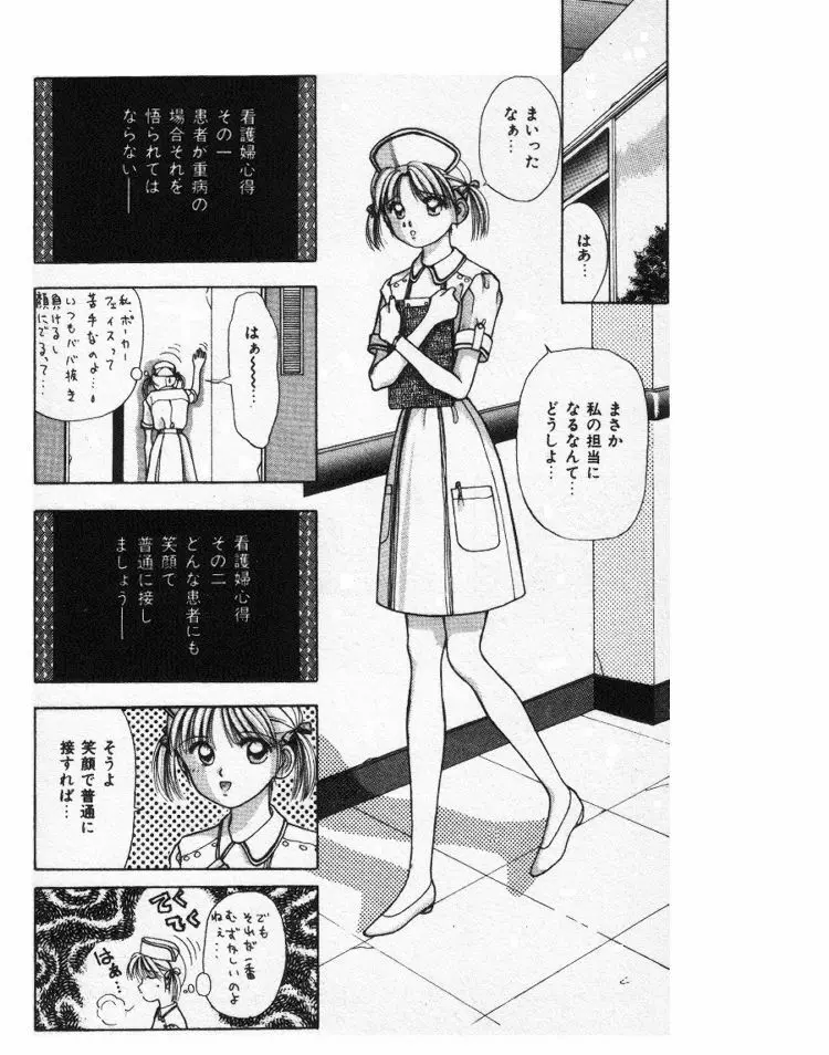 エッチなポーズで… Page.218