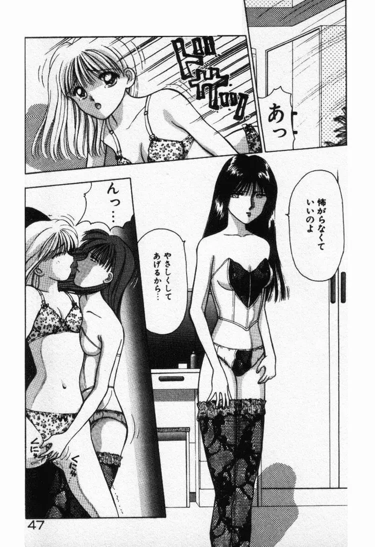 エッチなポーズで… Page.47