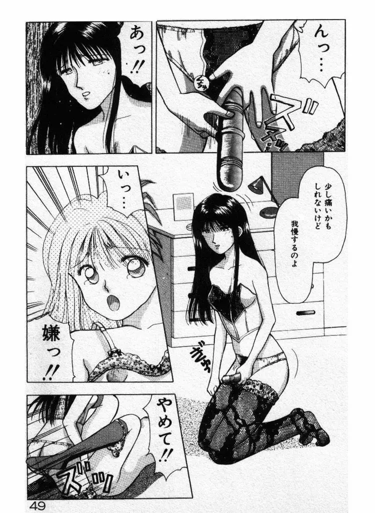 エッチなポーズで… Page.49