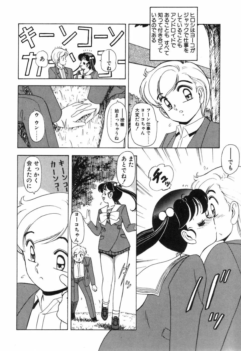 JAC Page.111