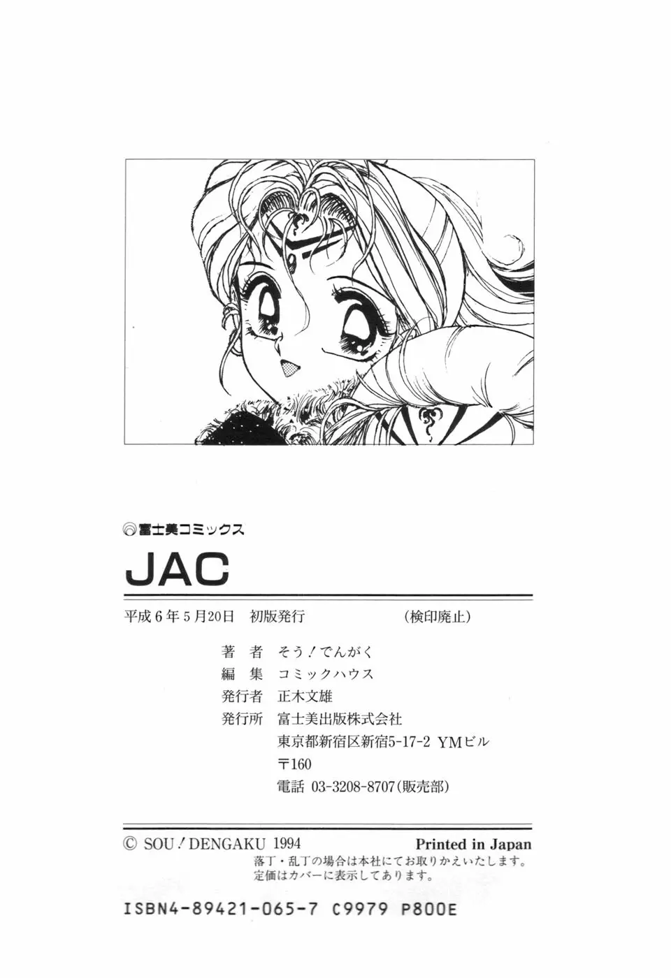 JAC Page.180