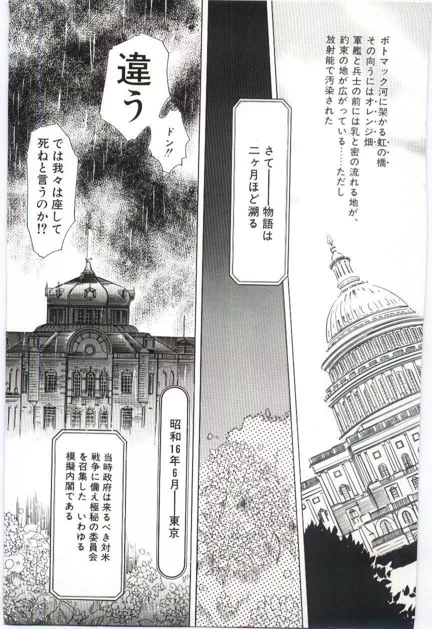 恋を話して Page.10