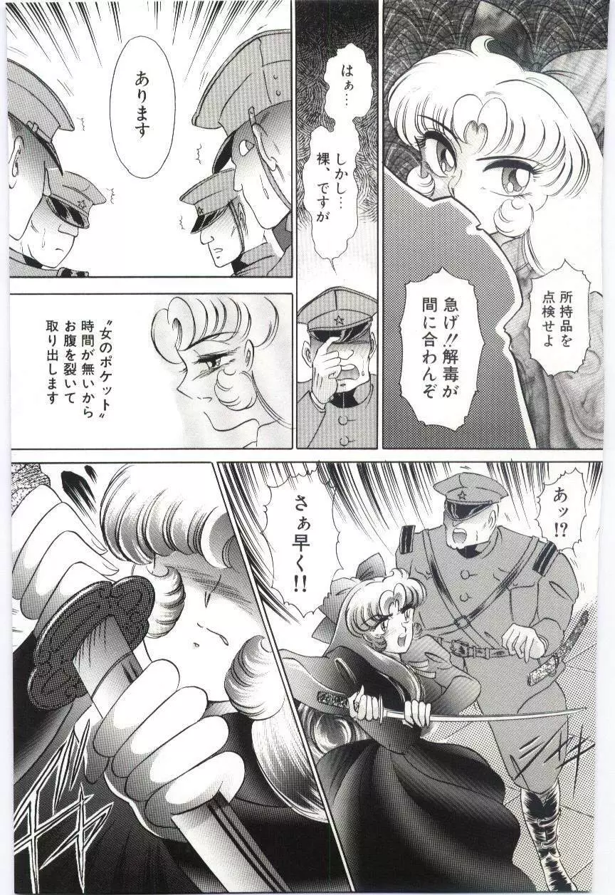 恋を話して Page.166