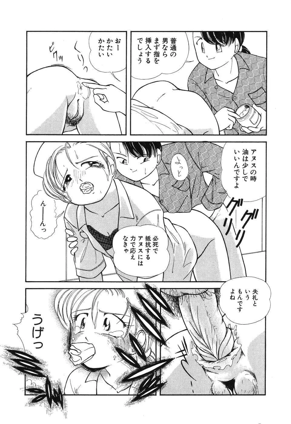 幕の内少女弁当 Page.105