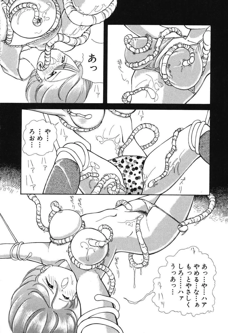 幕の内少女弁当 Page.120