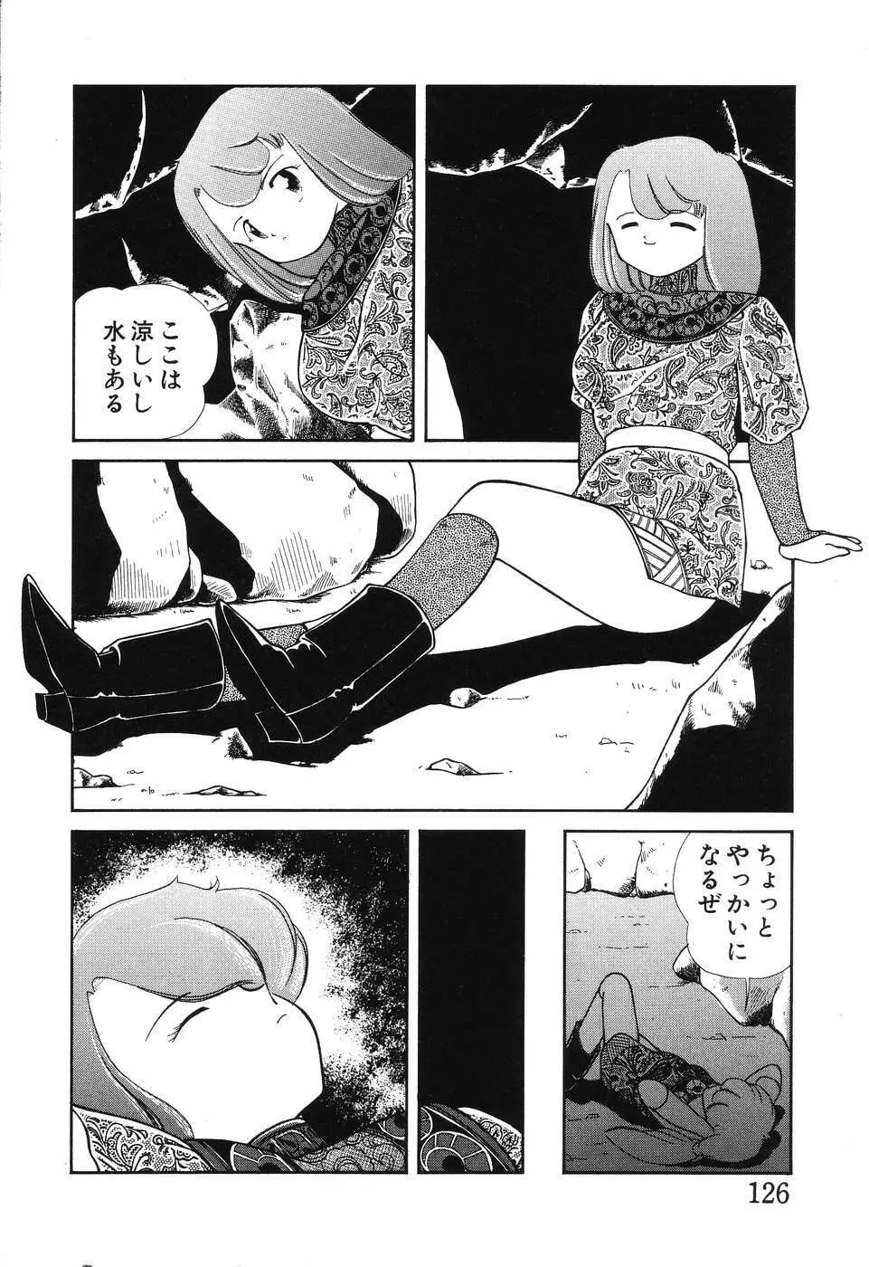 幕の内少女弁当 Page.128