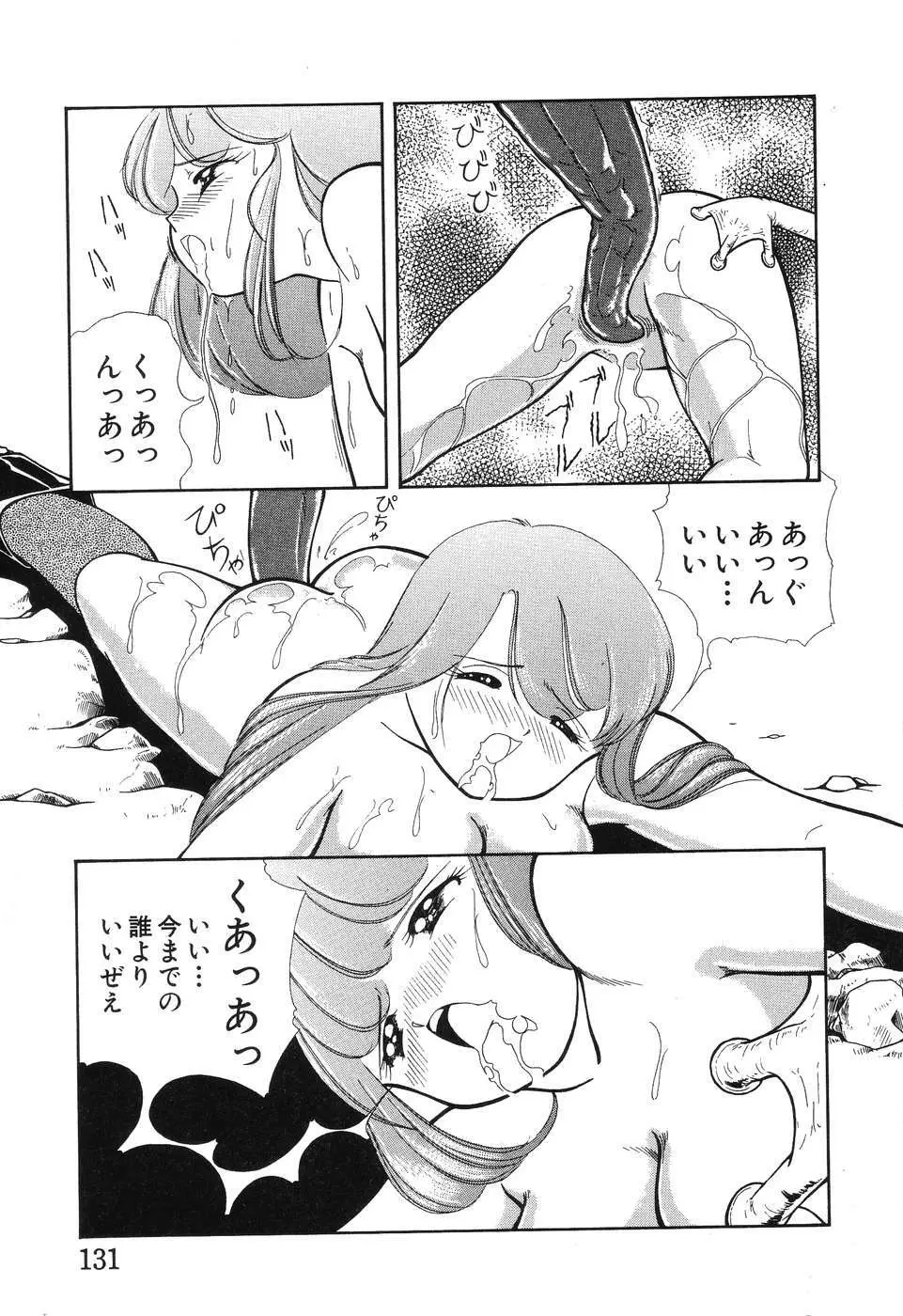 幕の内少女弁当 Page.133