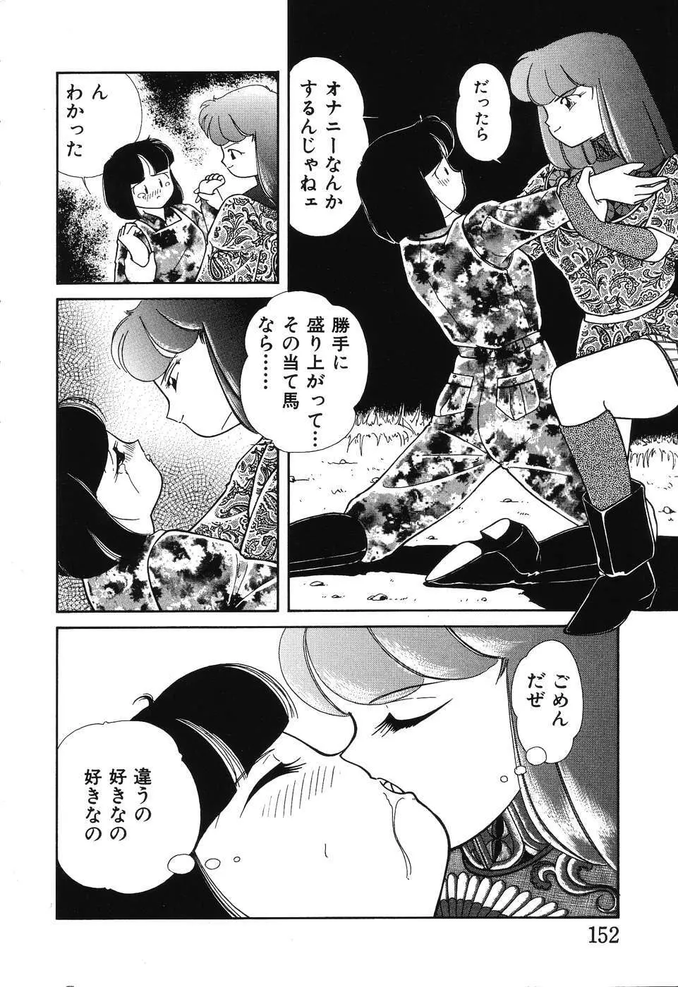 幕の内少女弁当 Page.154