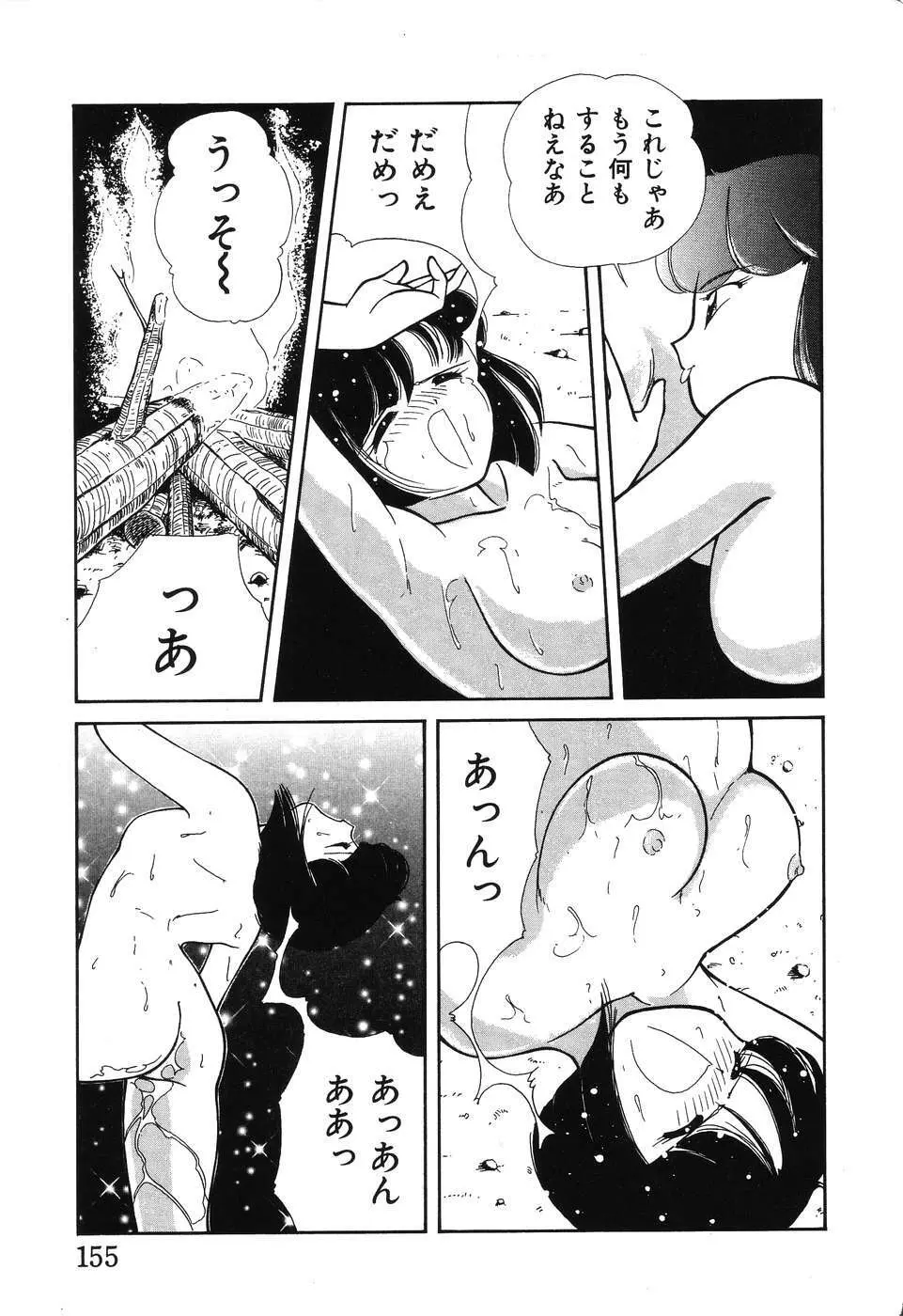 幕の内少女弁当 Page.157