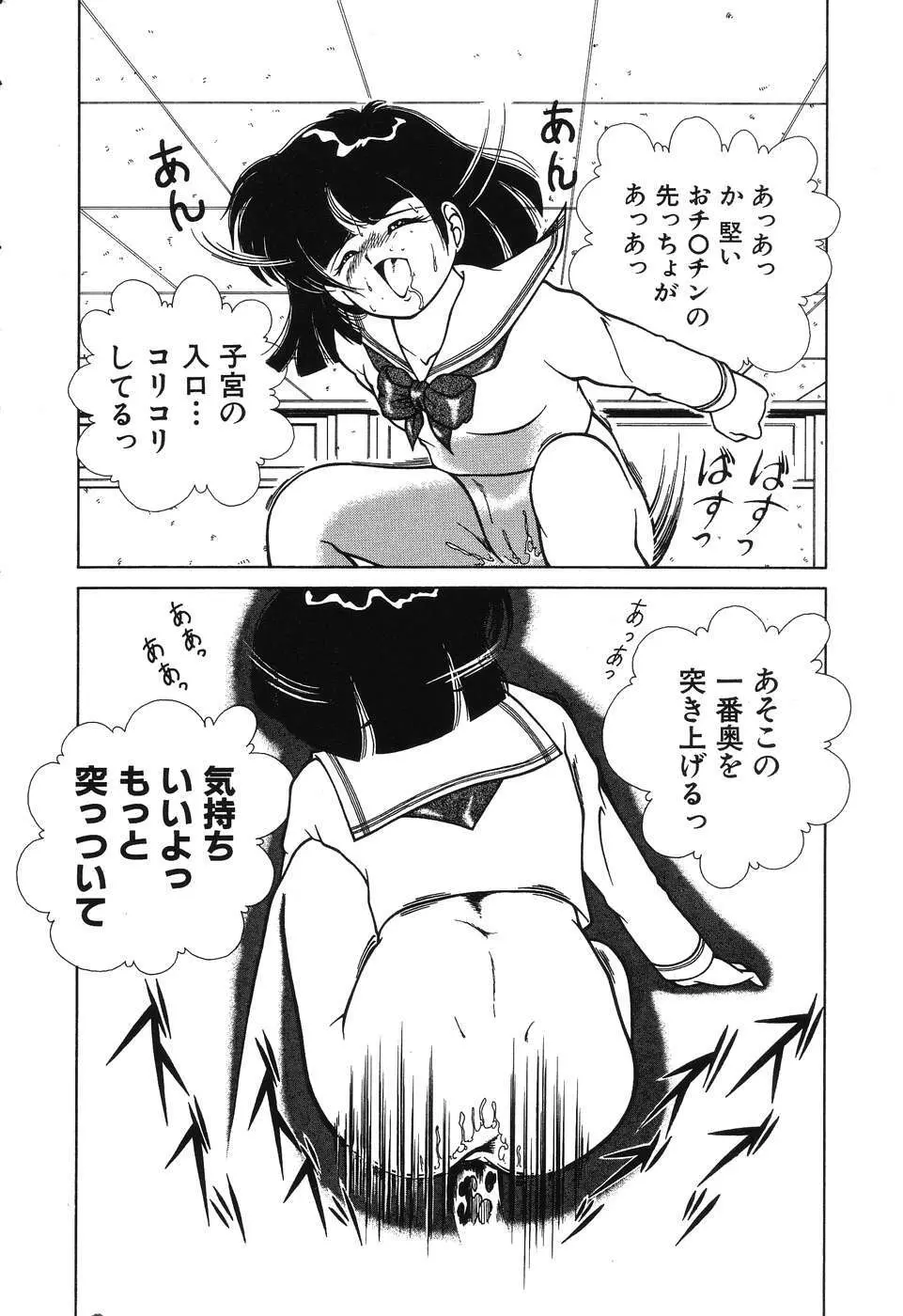 幕の内少女弁当 Page.74