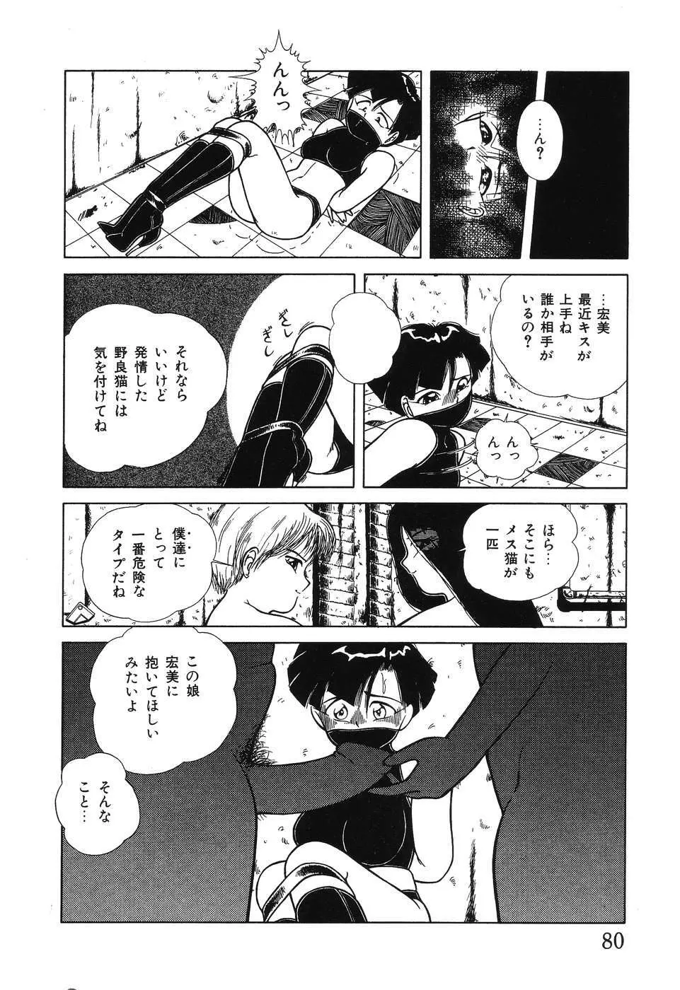 幕の内少女弁当 Page.82