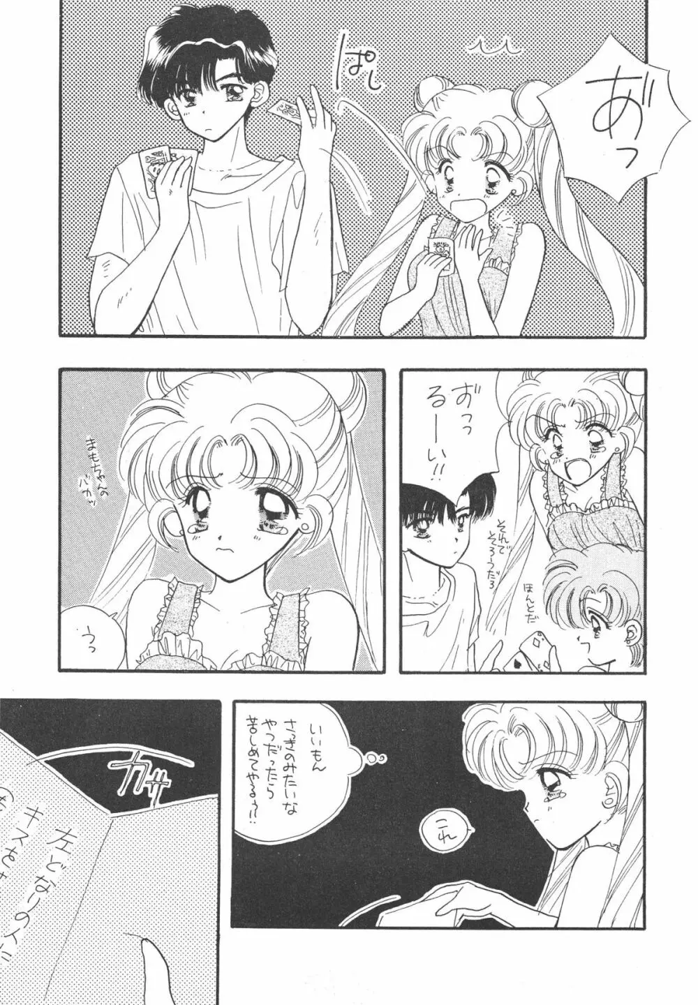 Sailor Q2 Fuckin' Works Page.29