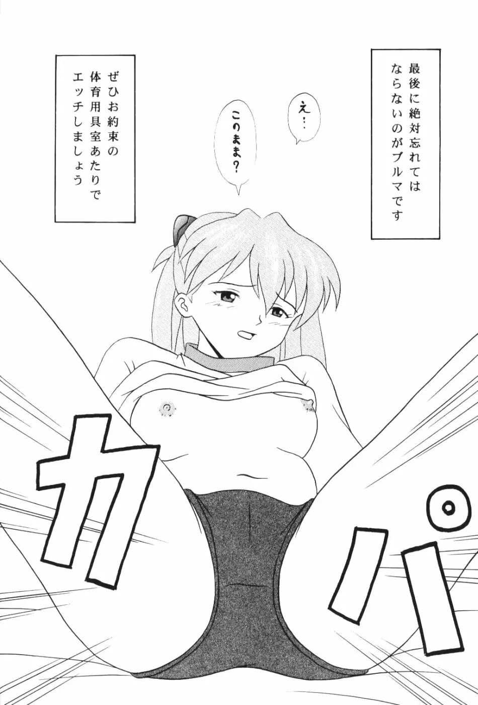 Asuka Ga Oyome Ni Yatte Kita Page.12