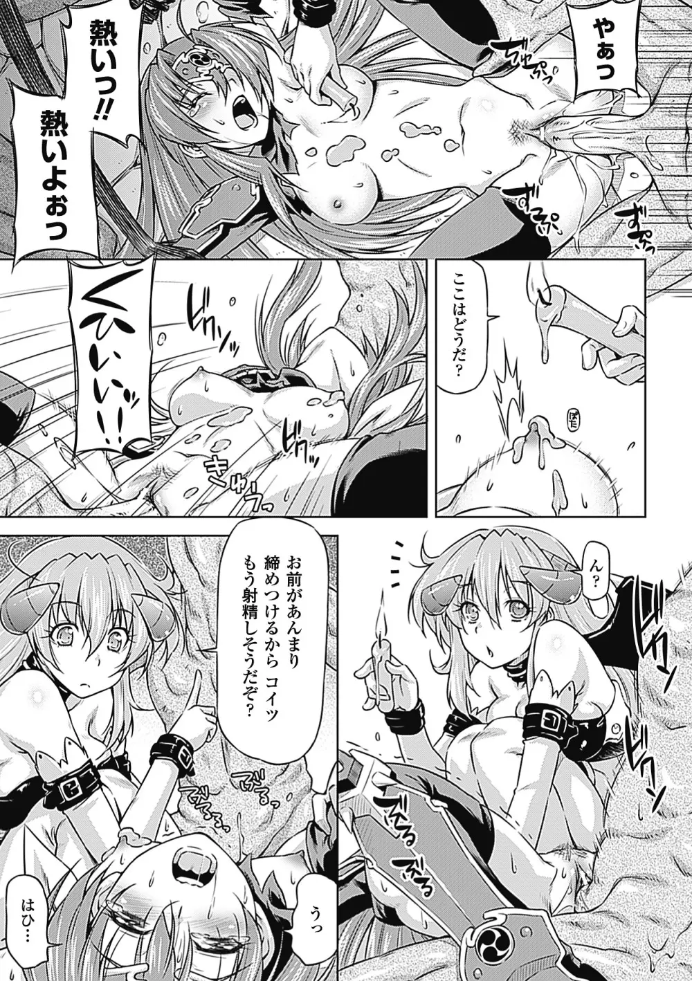 メガミクライシス3 Page.17