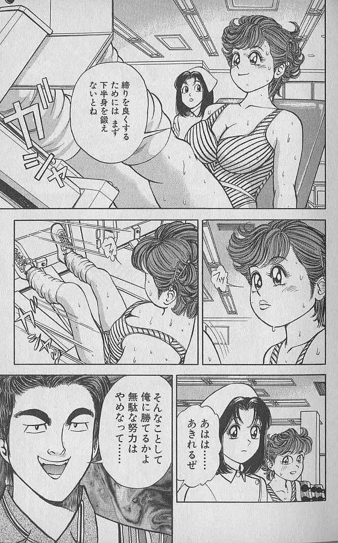 極楽ナース 2 Page.16