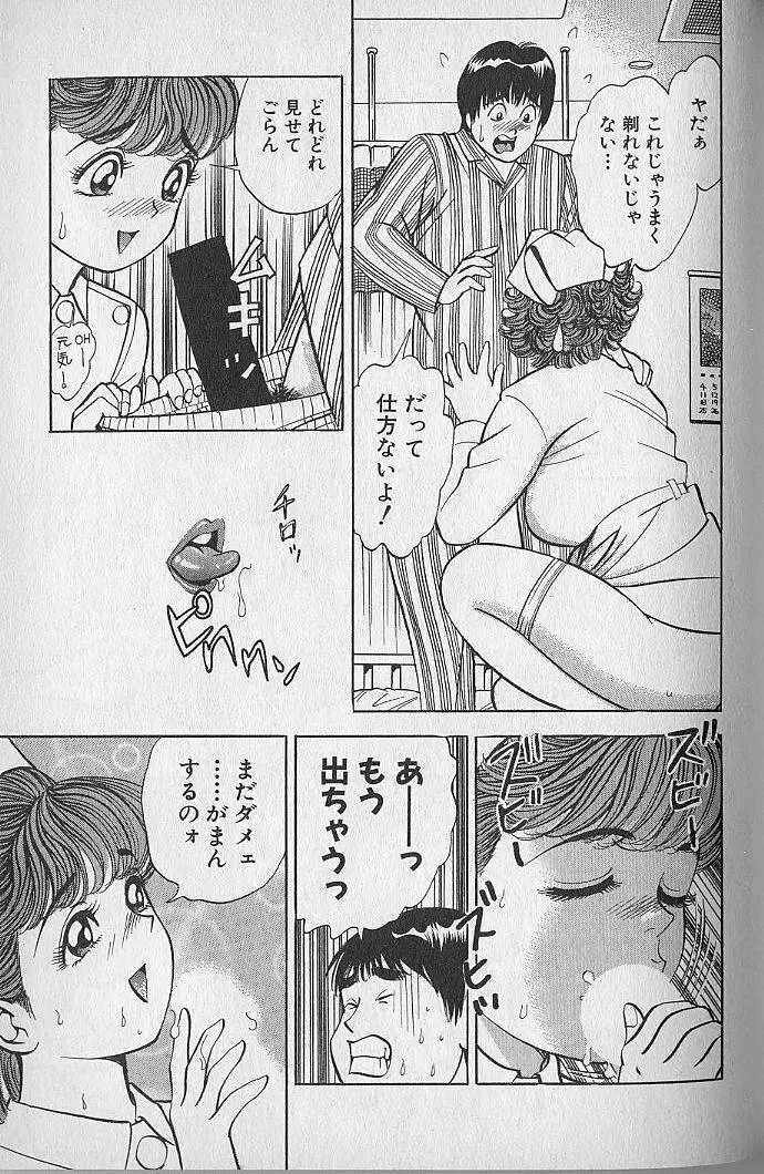 極楽ナース 2 Page.209