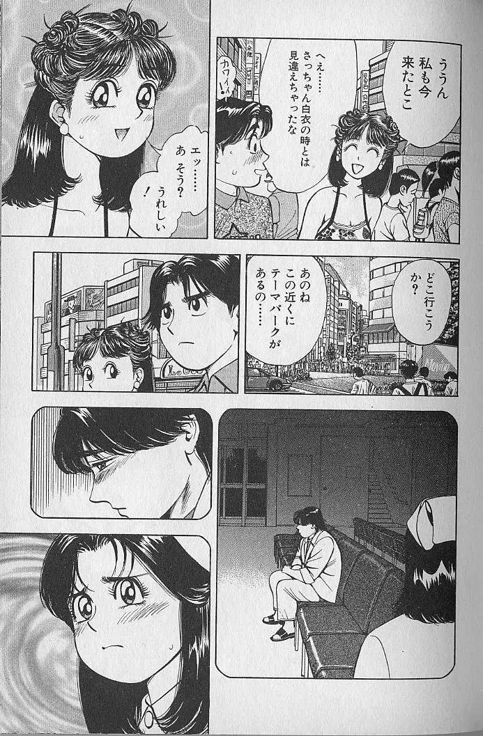 極楽ナース 2 Page.64