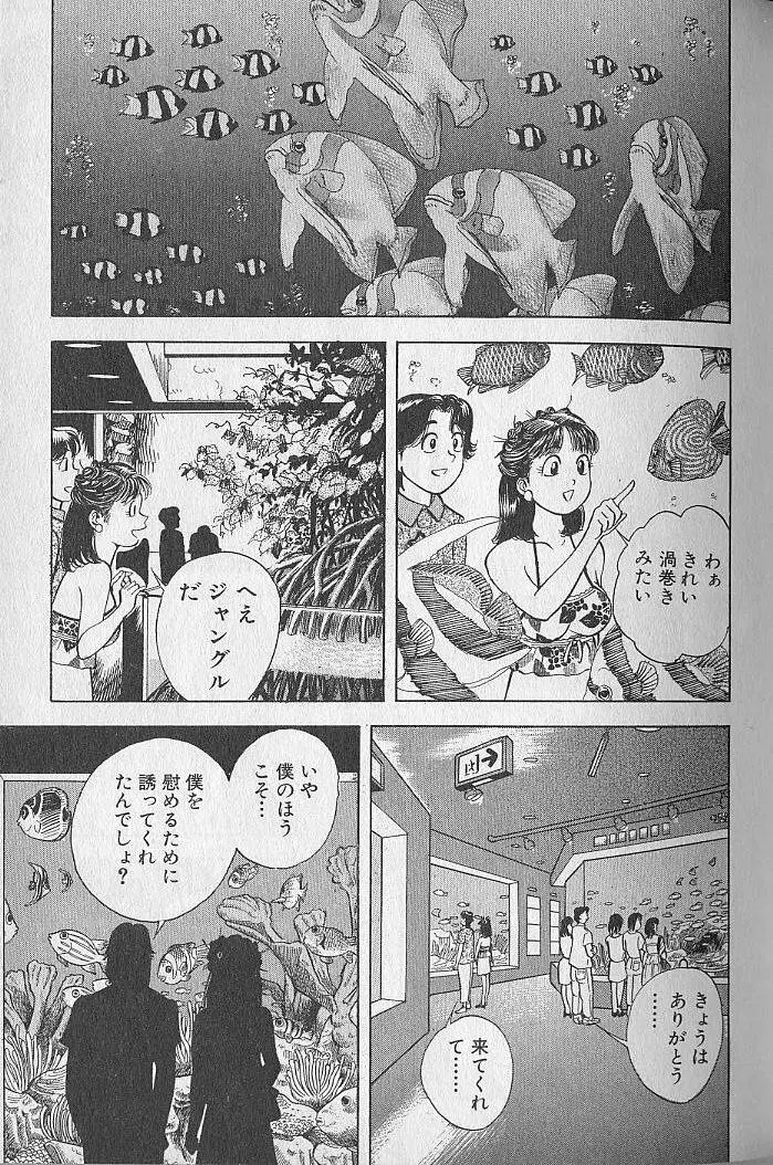 極楽ナース 2 Page.70