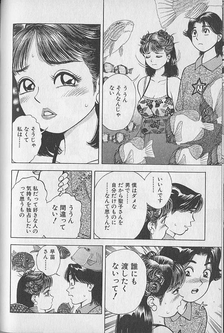 極楽ナース 2 Page.71