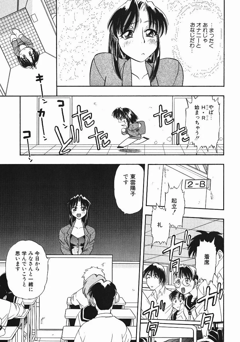 感じてすと Page.12