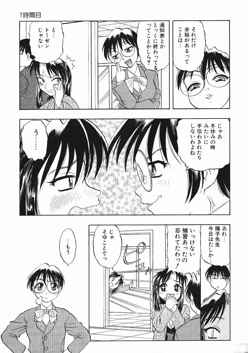 感じてすと Page.126