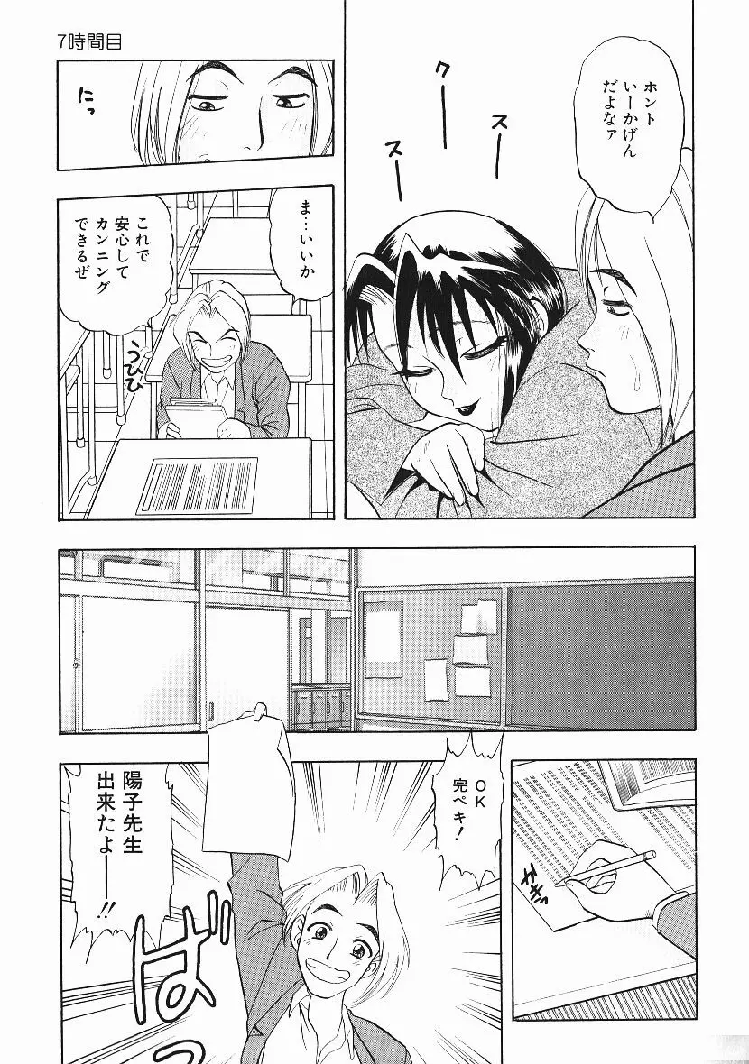 感じてすと Page.128