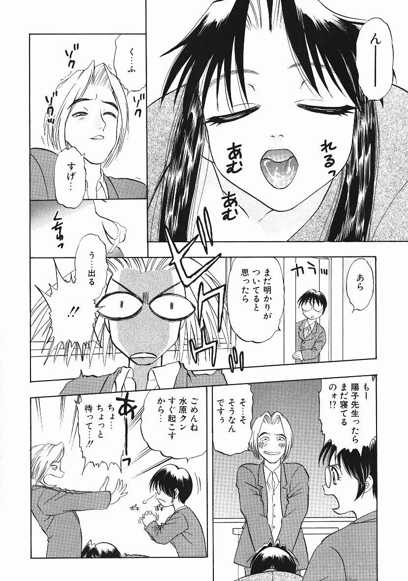 感じてすと Page.131