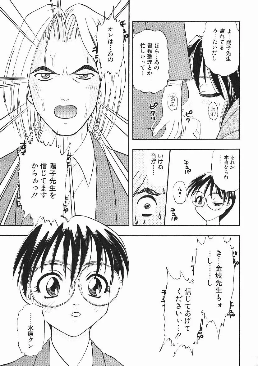 感じてすと Page.132