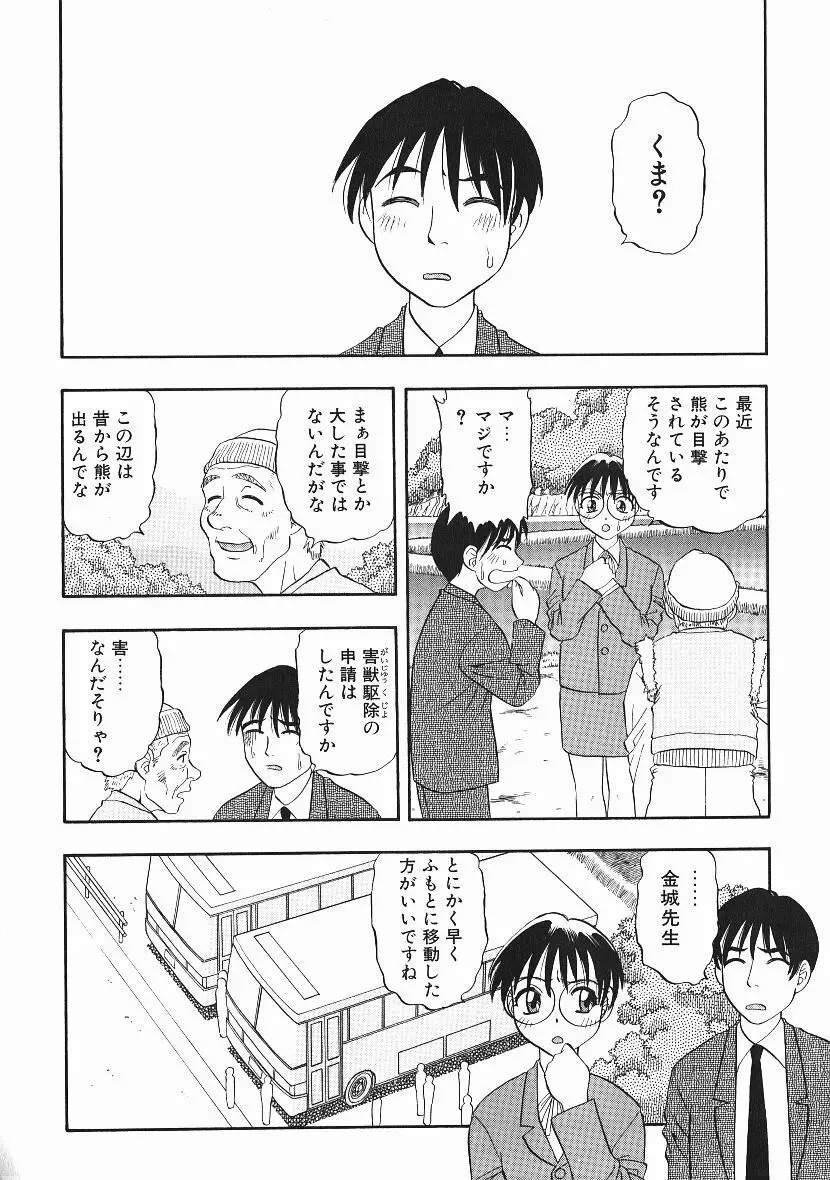 感じてすと Page.151