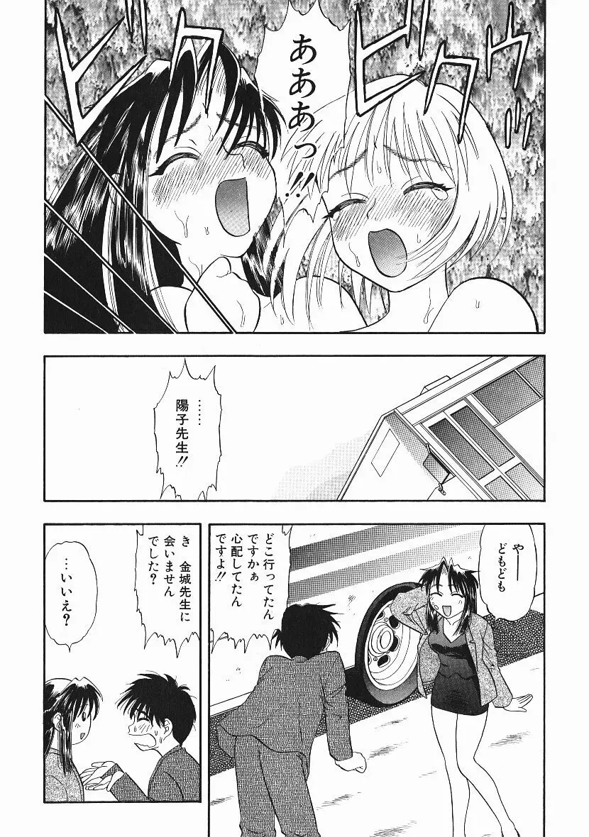 感じてすと Page.161