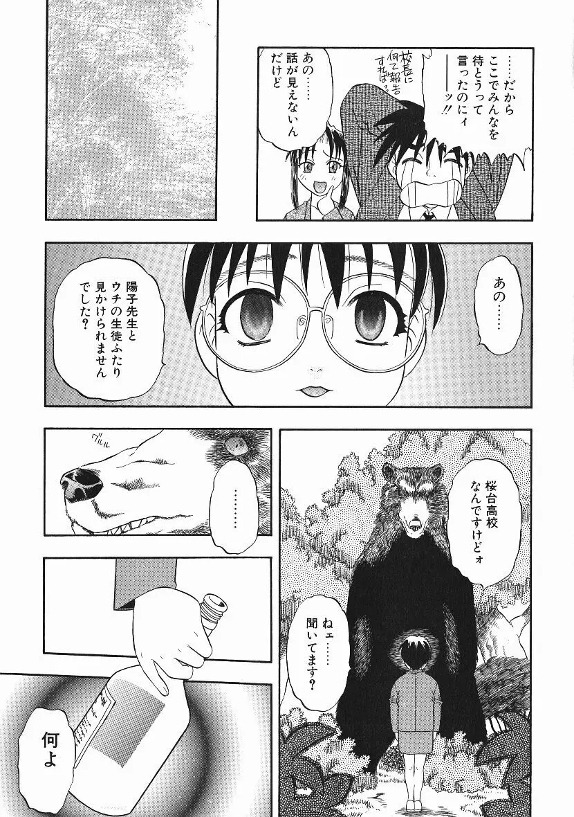 感じてすと Page.162