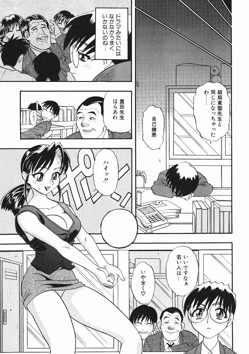 感じてすと Page.32