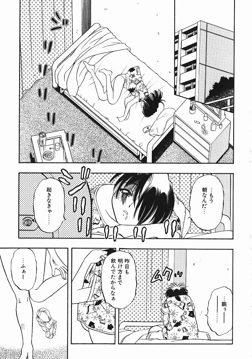 感じてすと Page.4