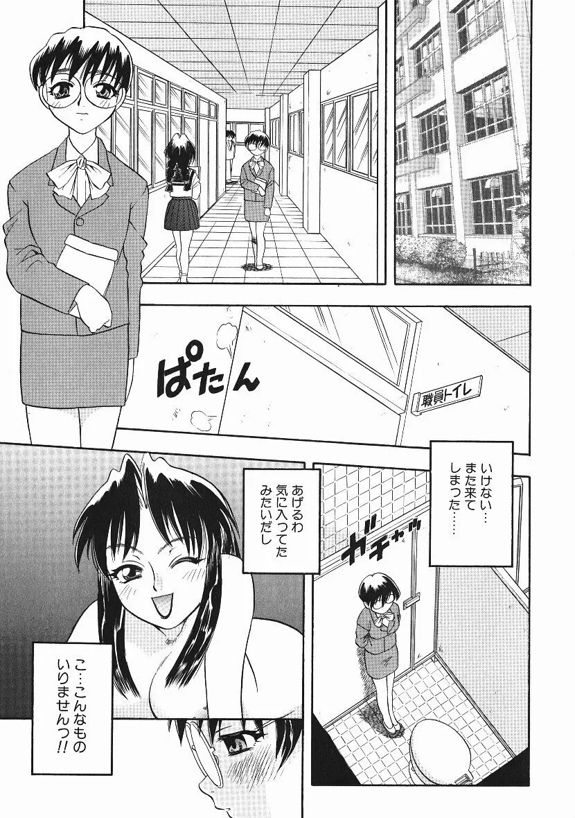 感じてすと Page.44