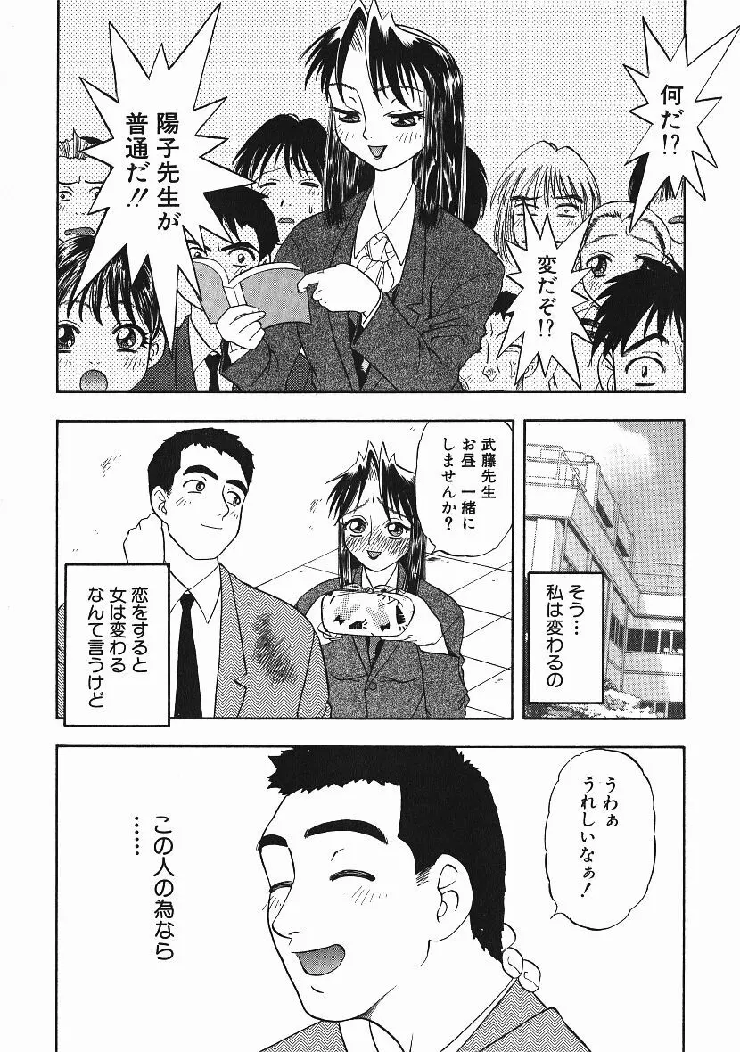 感じてすと Page.97