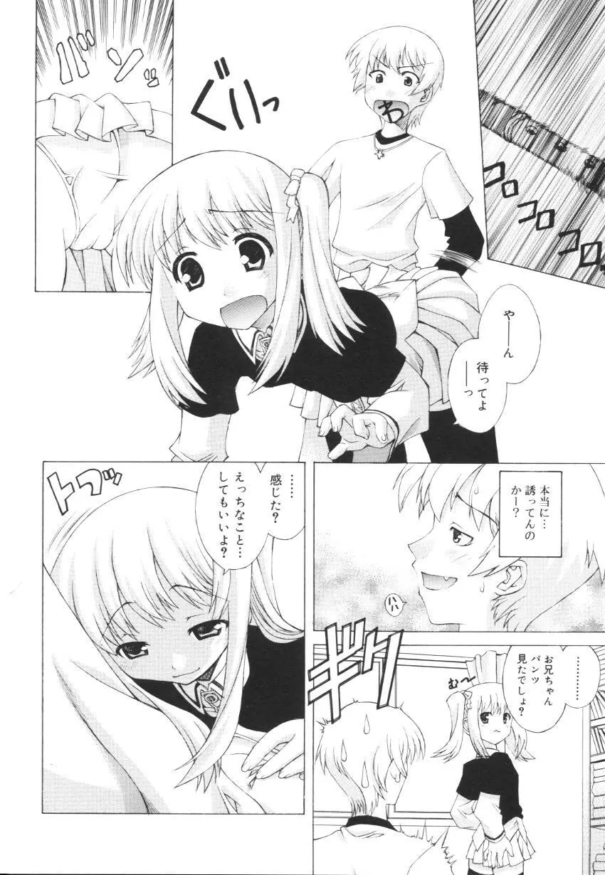 えっちな肢体 ~The indecent body~ Page.60