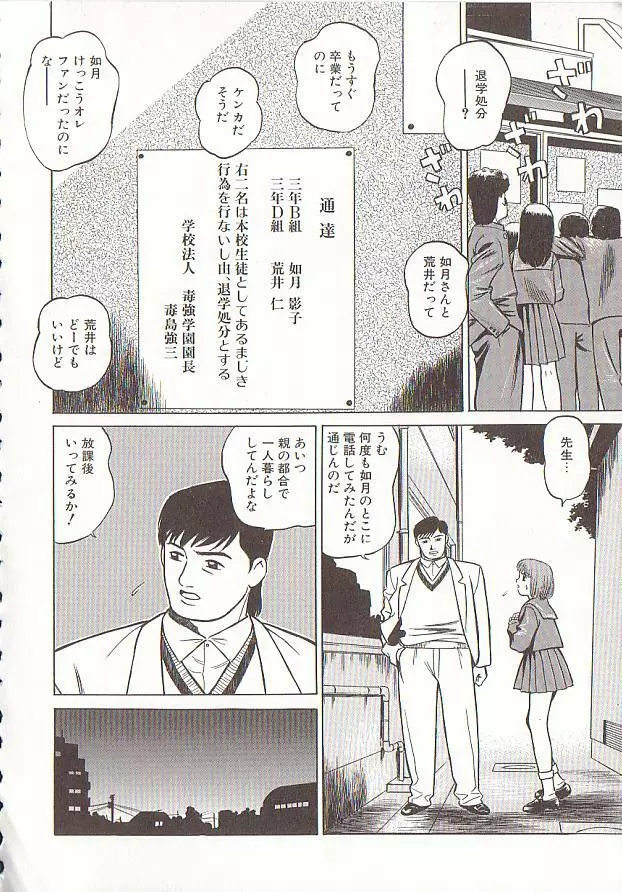 玉蘭 Page.197