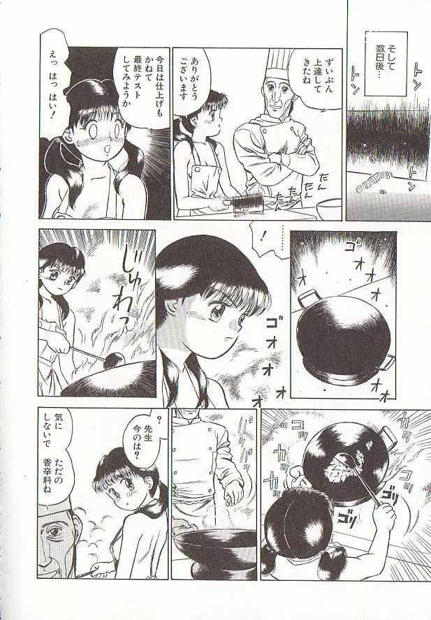 玉蘭 Page.50