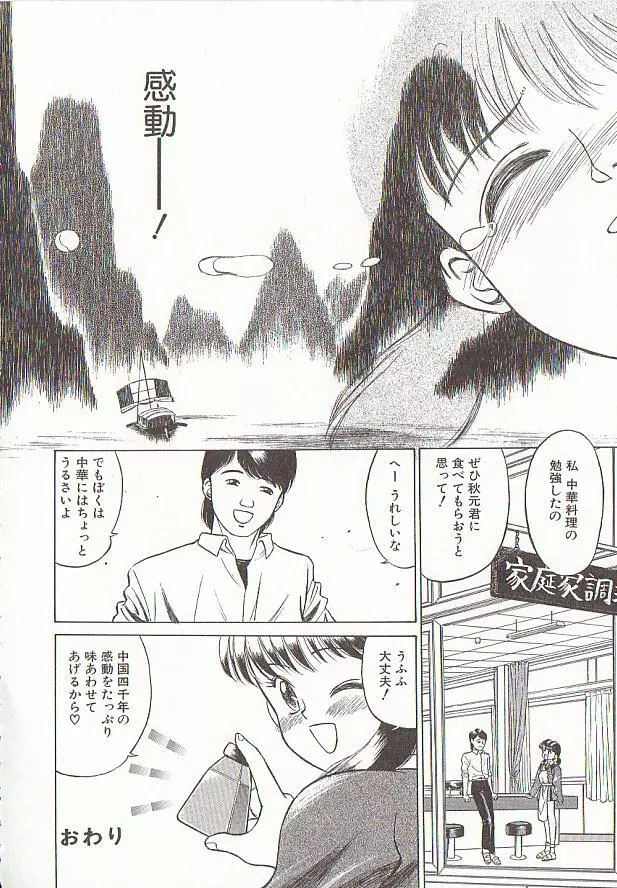 玉蘭 Page.52