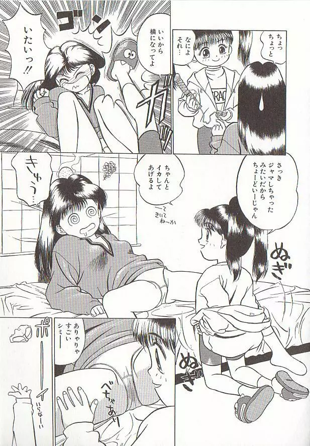 玉蘭 Page.57