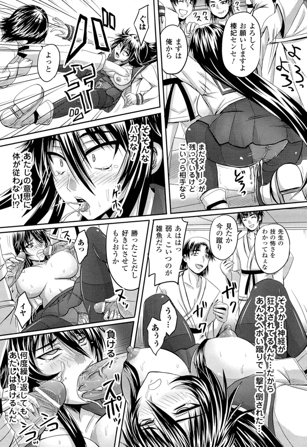 闘神艶戯 Vol.16 Page.107