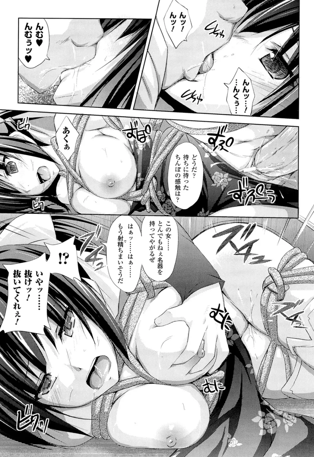 闘神艶戯 Vol.16 Page.123