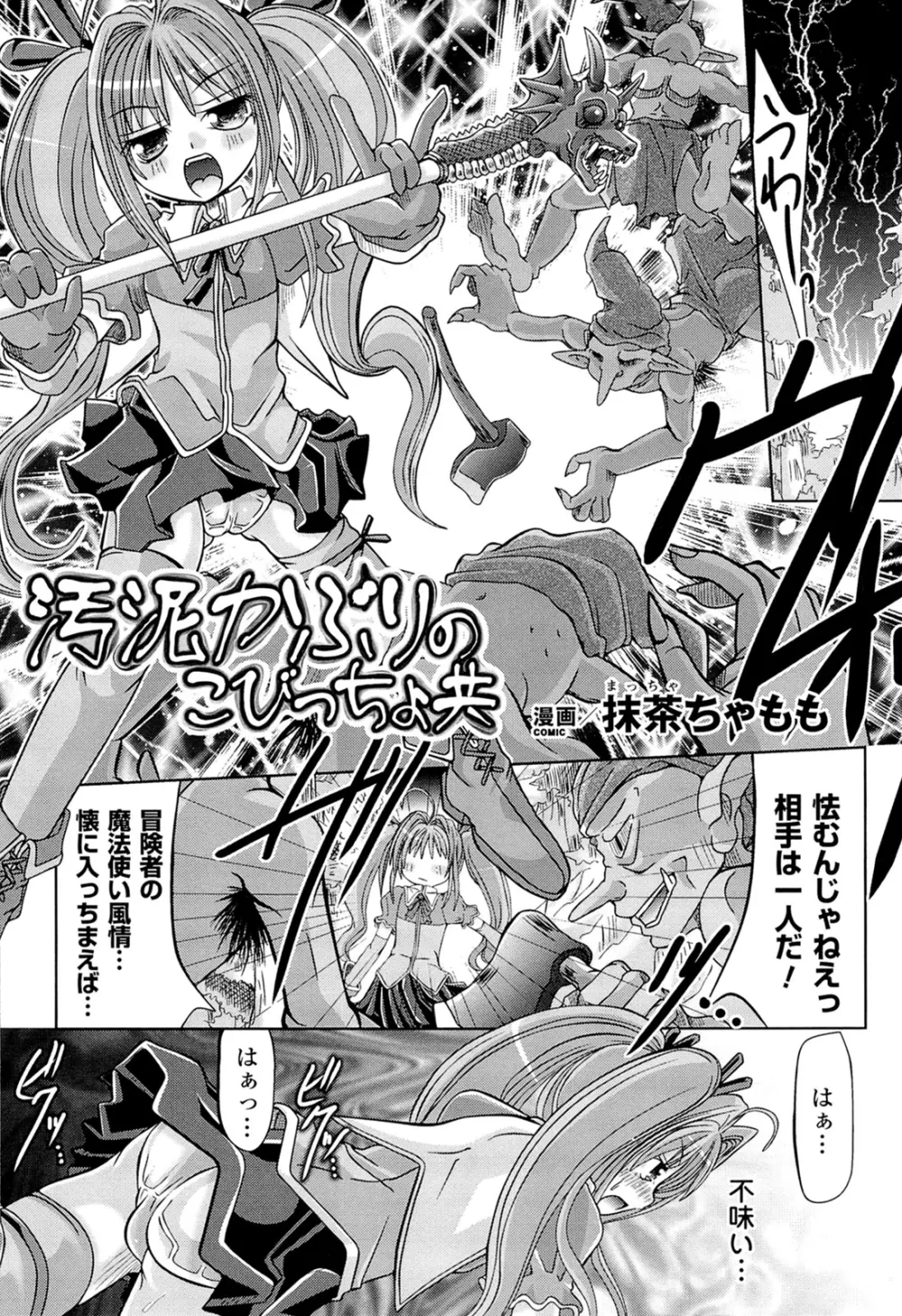 闘神艶戯 Vol.16 Page.133