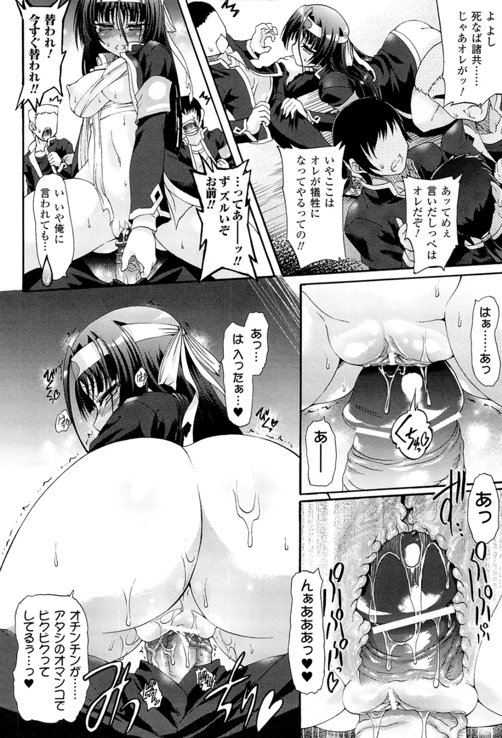 闘神艶戯 Vol.16 Page.14