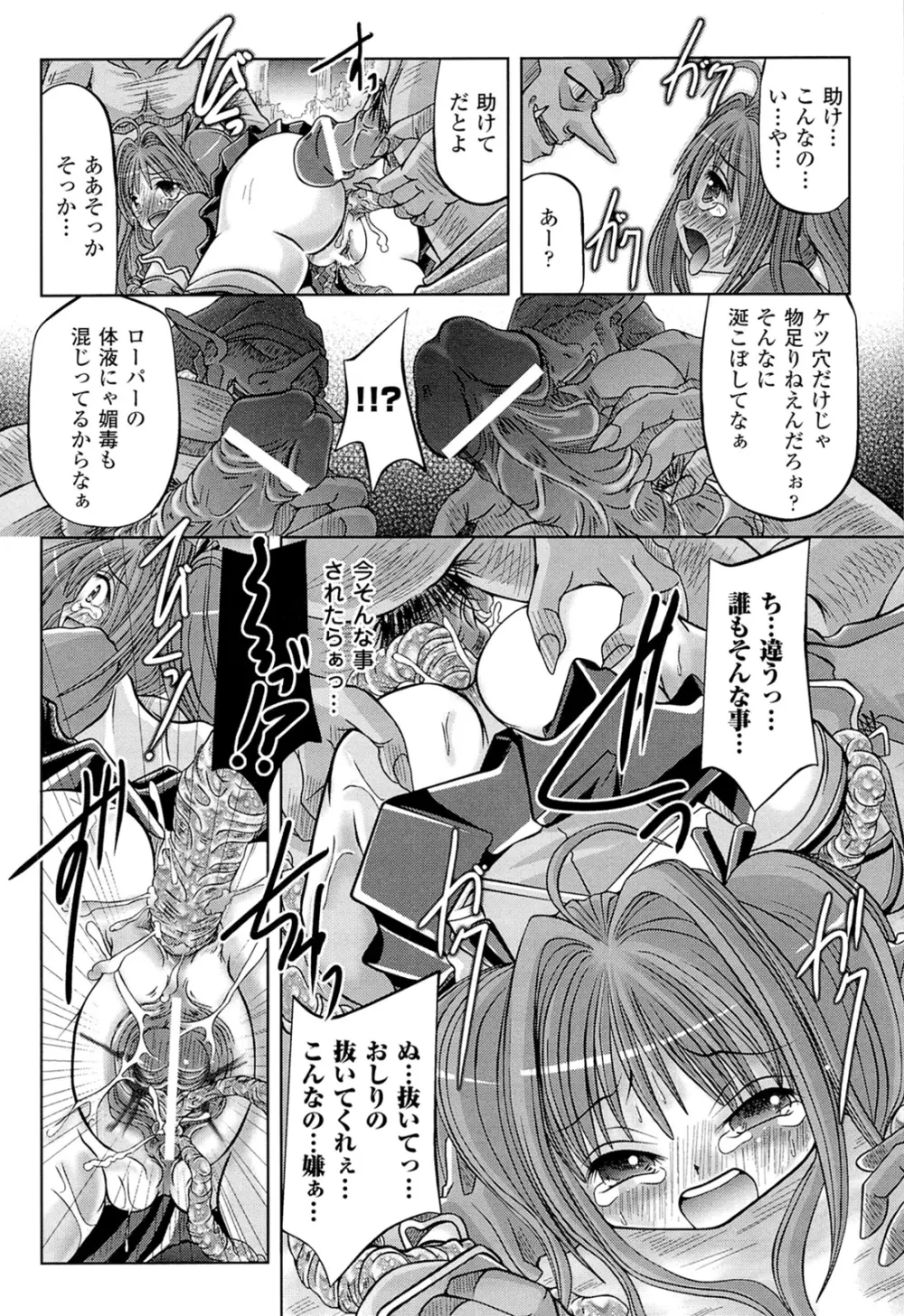 闘神艶戯 Vol.16 Page.148