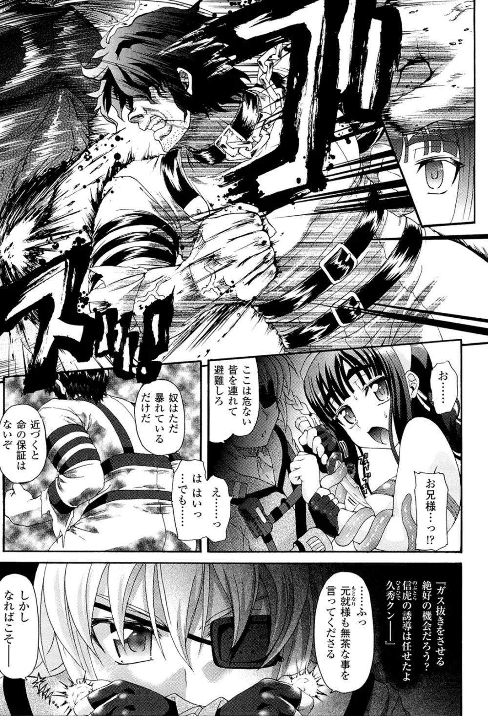 闘神艶戯 Vol.16 Page.27