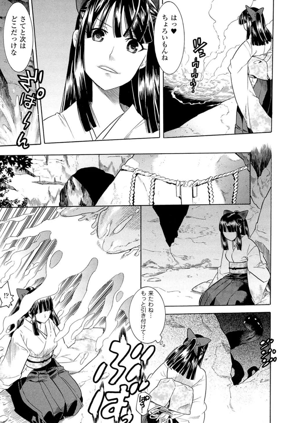 闘神艶戯 Vol.16 Page.37