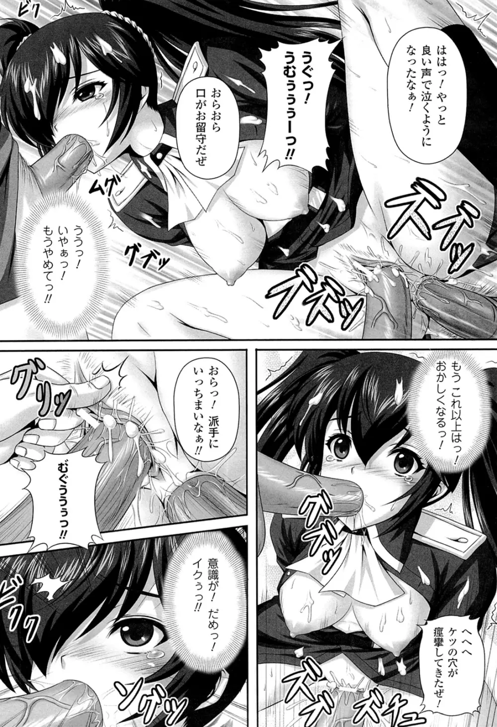 闘神艶戯 Vol.16 Page.70