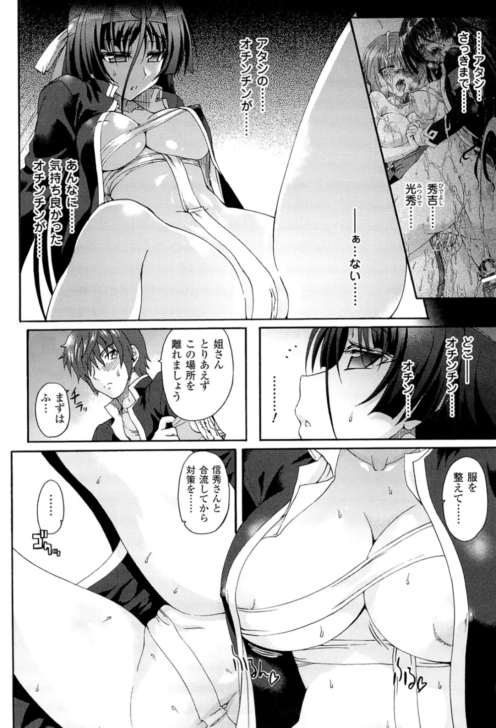 闘神艶戯 Vol.16 Page.8